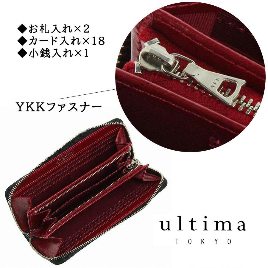 ultimaTOKYO 34536 ゼウス ラウンド長財布 長財布 財布 ウォレット 大