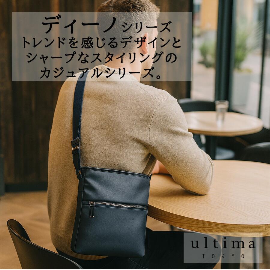 ST 様 バッグ 3点 ultimaTOKYO 68173 ディーノ タテ型ショルダーバッグ ショルダーバッグ