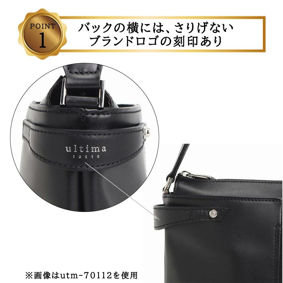 ultimaTOKYO 70112 パート ヨコ型ショルダーバッグ ショルダーバッグ