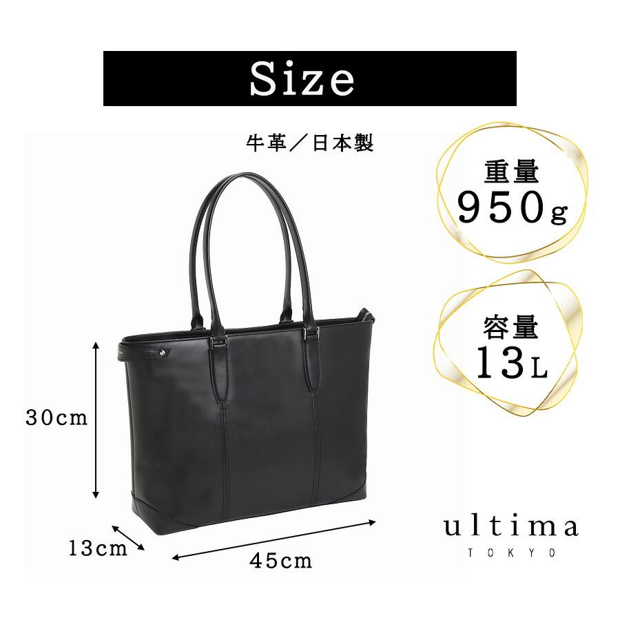 ultimaTOKYO 70114 パート トートバッグ B4 大容量 肩掛け 手持ち