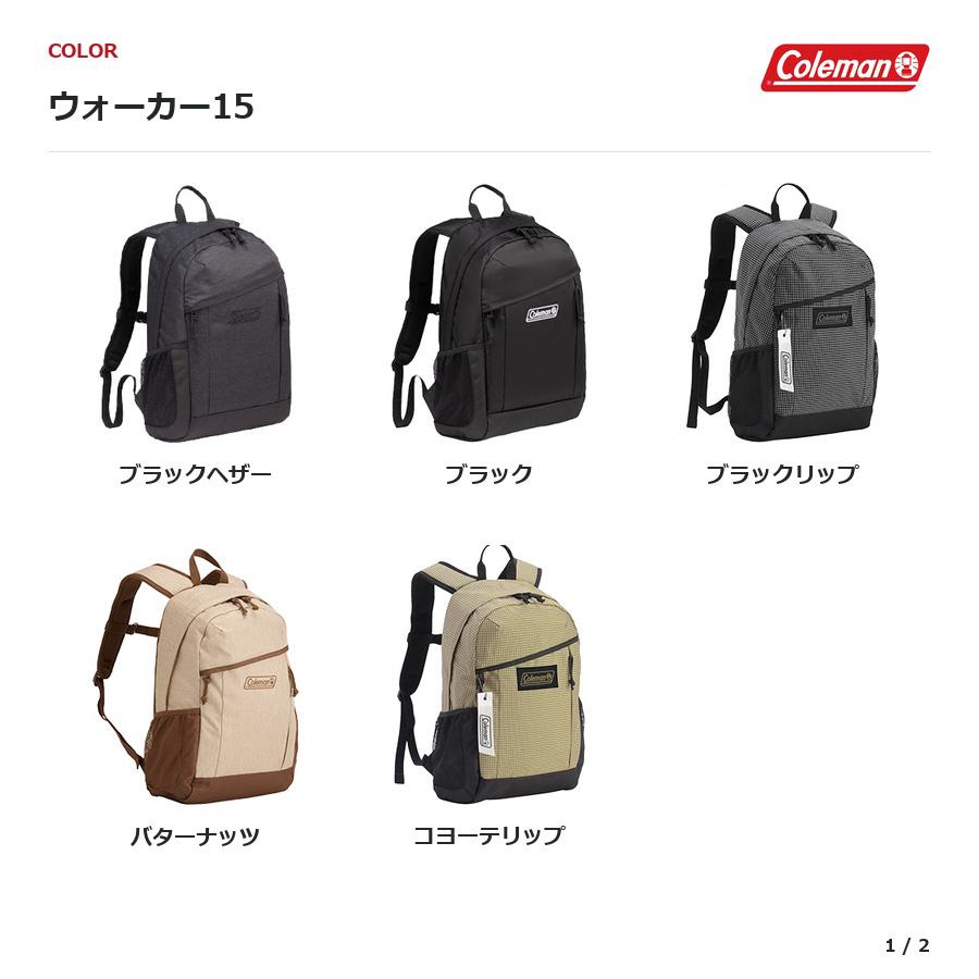 Coleman（コールマン） walker15 15L リュック デイパック バック
