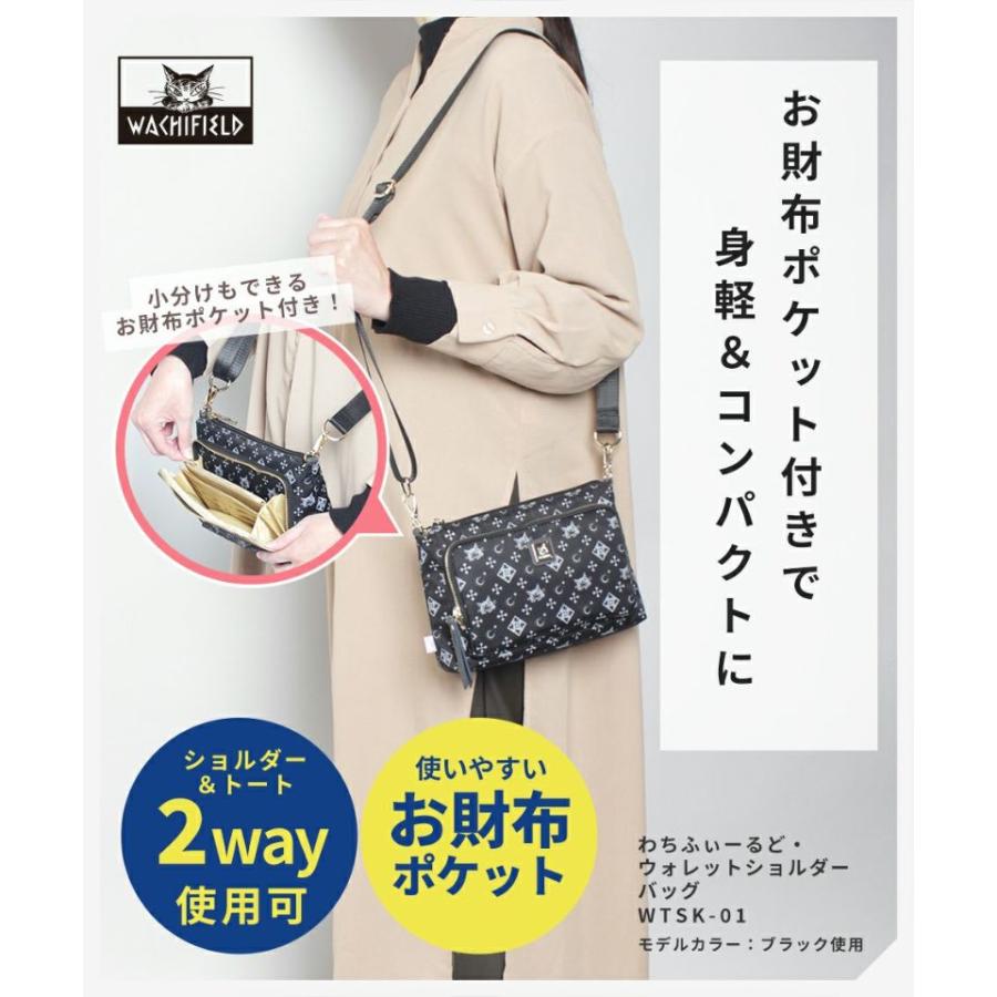 わちふぃーるど（WachiField） 【レターパック配送】わちふぃーるど