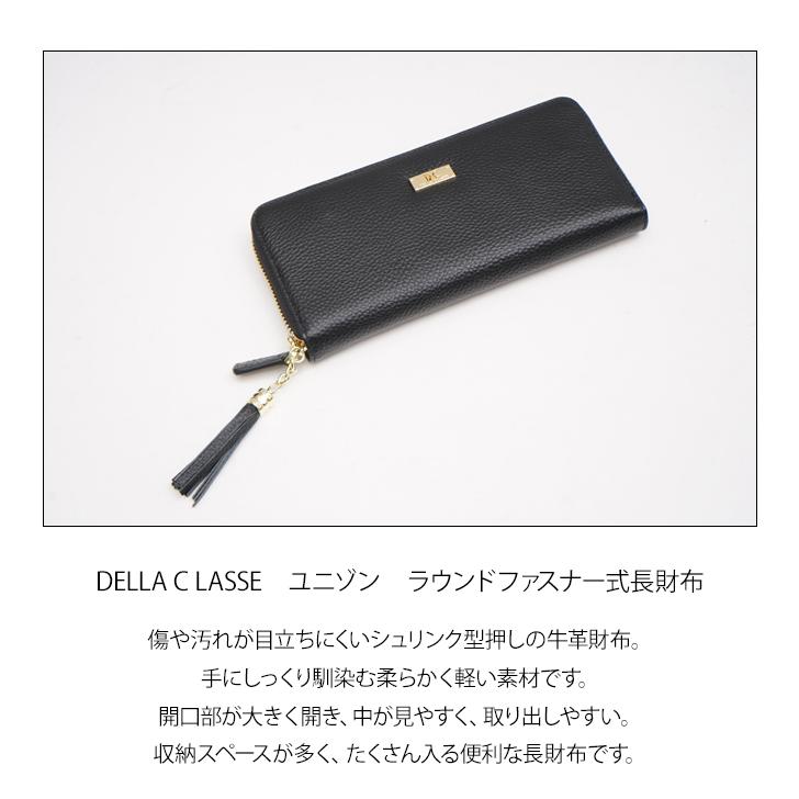 DELLA C LASSE デラクラッセ xh-1005 長財布 シュリンク型押し 
