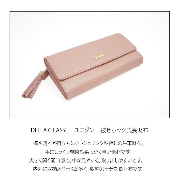 DELLA C LASSE デラクラッセ xh-1008 本革 長財布 タッセル シュリンク