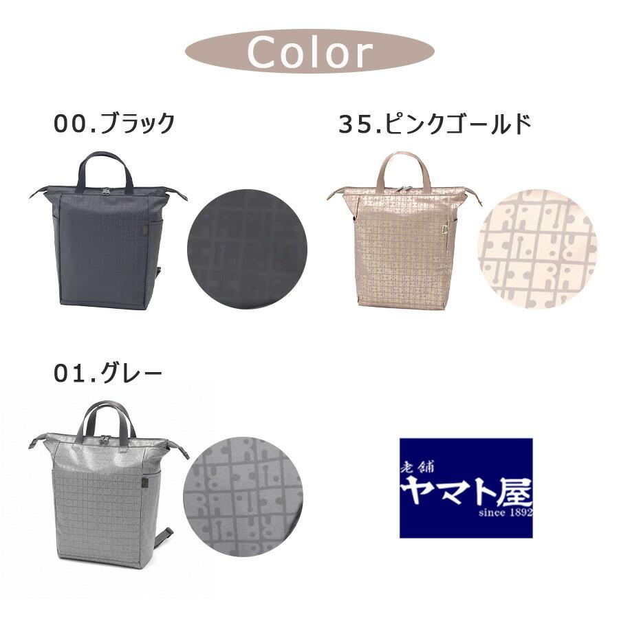 ヤマト屋 キキ2 たためるトートリュックS リュック トートバッグ 使い