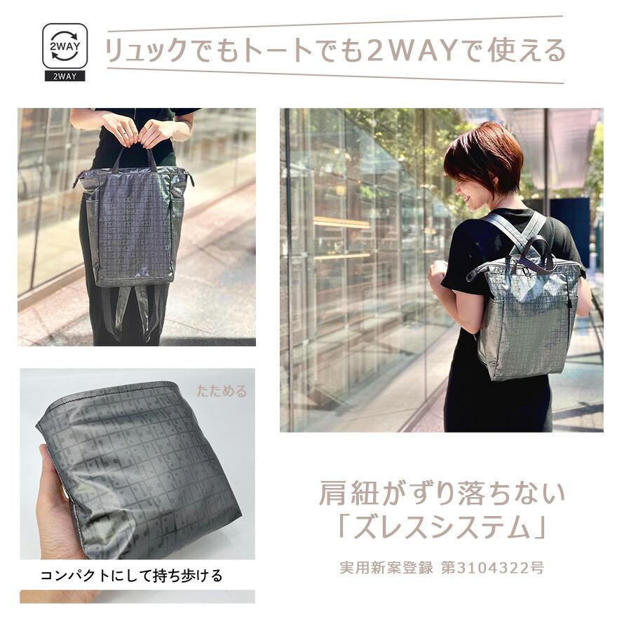 ヤマト屋 キキ2 たためるトートリュックS リュック トートバッグ 使い