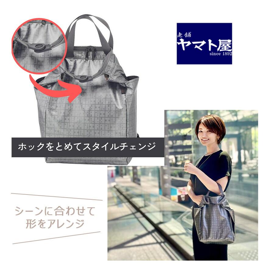 ヤマト屋 キキ2 たためるトートリュックS リュック トートバッグ 使い