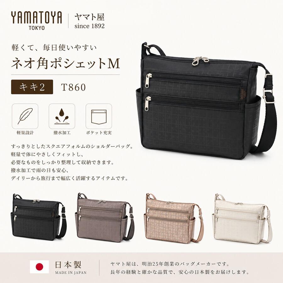 ヤマト屋 キキ2 ネオ角ポシェットM ショルダーバッグ 斜め掛け 使い