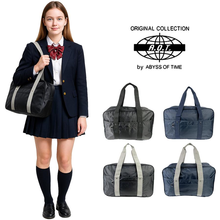 スクールバッグ スクールバック A4対応 しっかりマチ 通学 入学 中学生