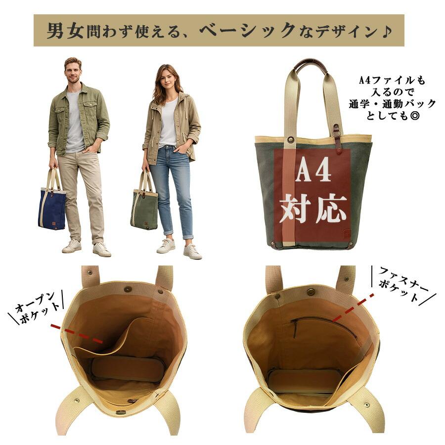 帆布工房 LAYERED 多機能トートバッグ トートバック トート 大容量 