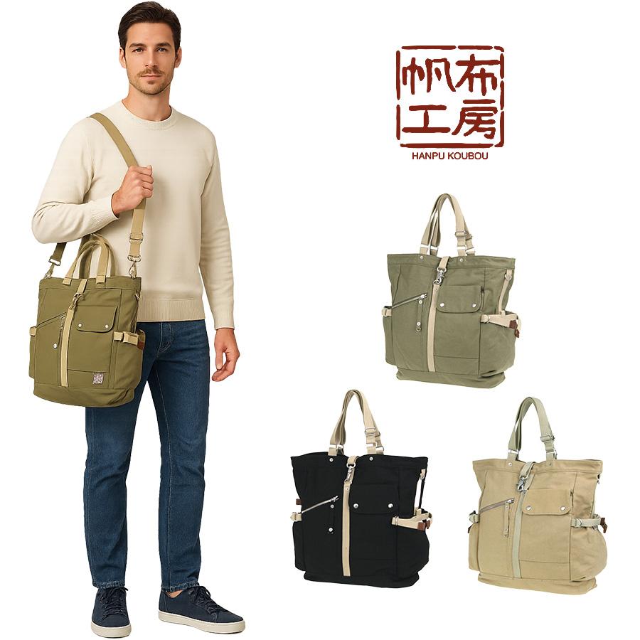 帆布工房 トートバッグ メンズ レディース キッズ 男女兼用 コットン