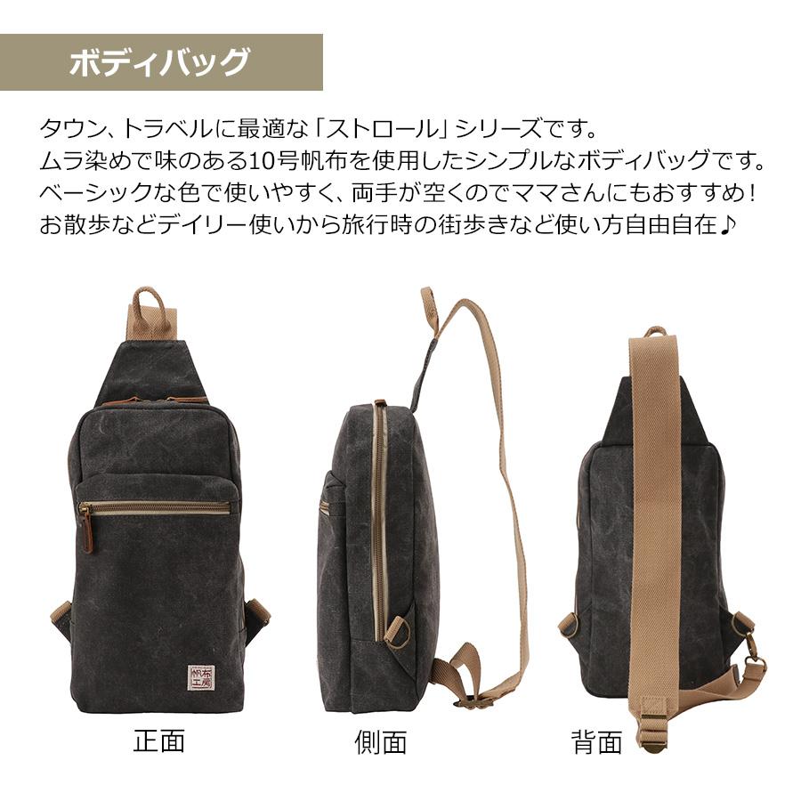帆布工房 ボディバッグ メンズ ショルダーバッグ ワンショルダー 斜