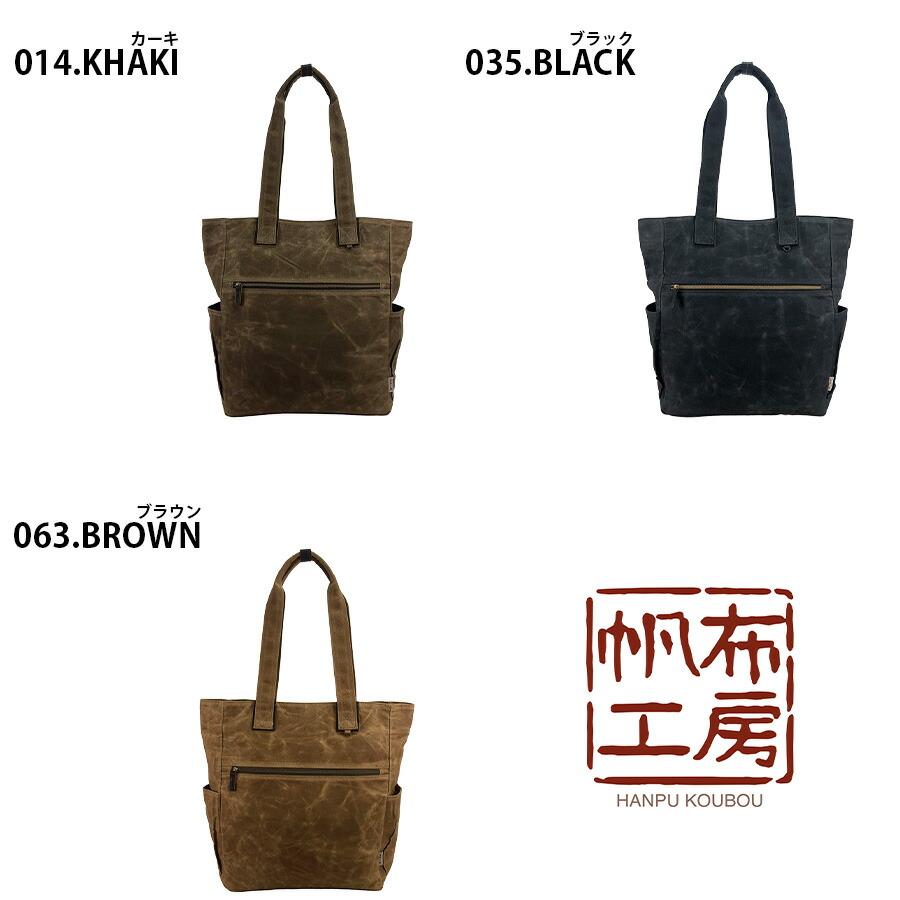 【T】帆布トートバッグLサイズ order作品　✖3 帆布工房 トートバッグ 肩掛け 手持ち 大容量 使いやすい 通勤 通学