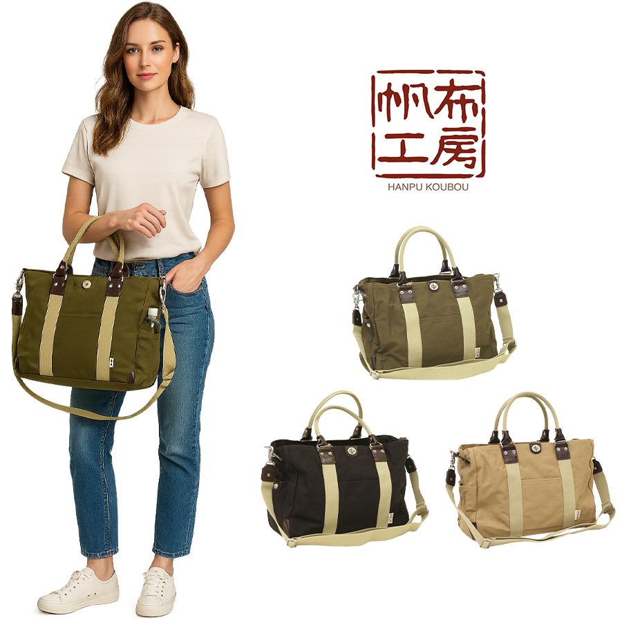 帆布工房 【帆布工房】 3x82 2WAYボストンバッグ 鞄 かばん カバン