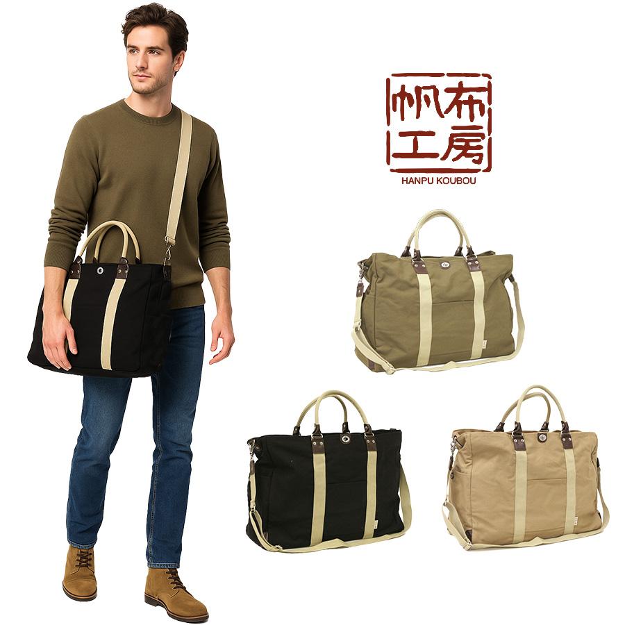 帆布工房 ボストンバッグ 旅行 バッグ メンズ レディース 修学旅行