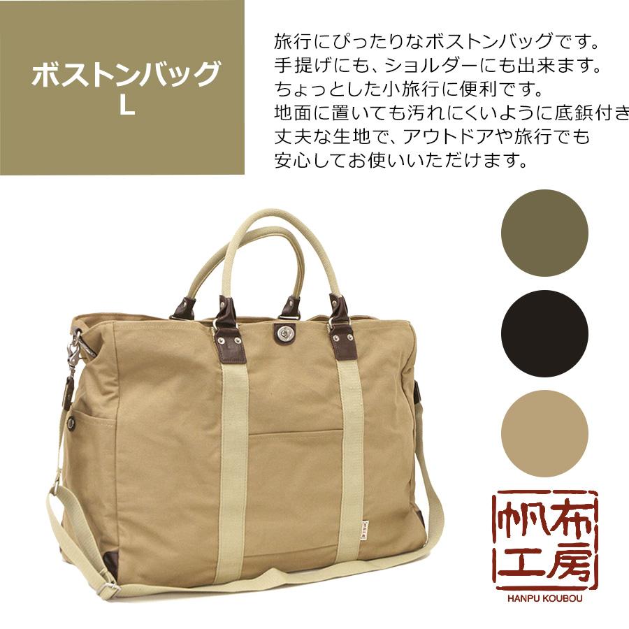 美品　帆布工房 ボストンバッグ　Lサイズ　ベージュ 帆布工房 ボストンバッグ 旅行/3x84 TRIP 2WAYボストンバッグ Lサイズ