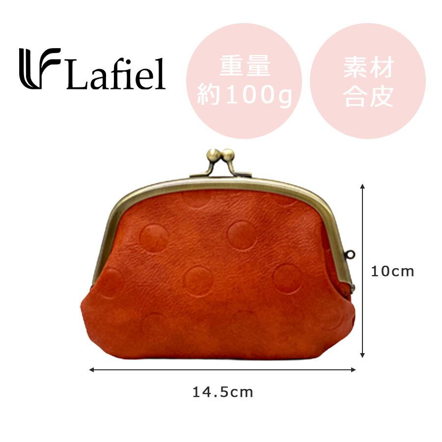 LAFIEL がま口財布 がま口 財布 さいふ サイフ ウォレット コンパクト