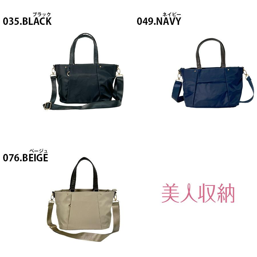 美人収納 ハンドバッグ ショルダーバッグ 斜め掛け 斜め掛けバッグ