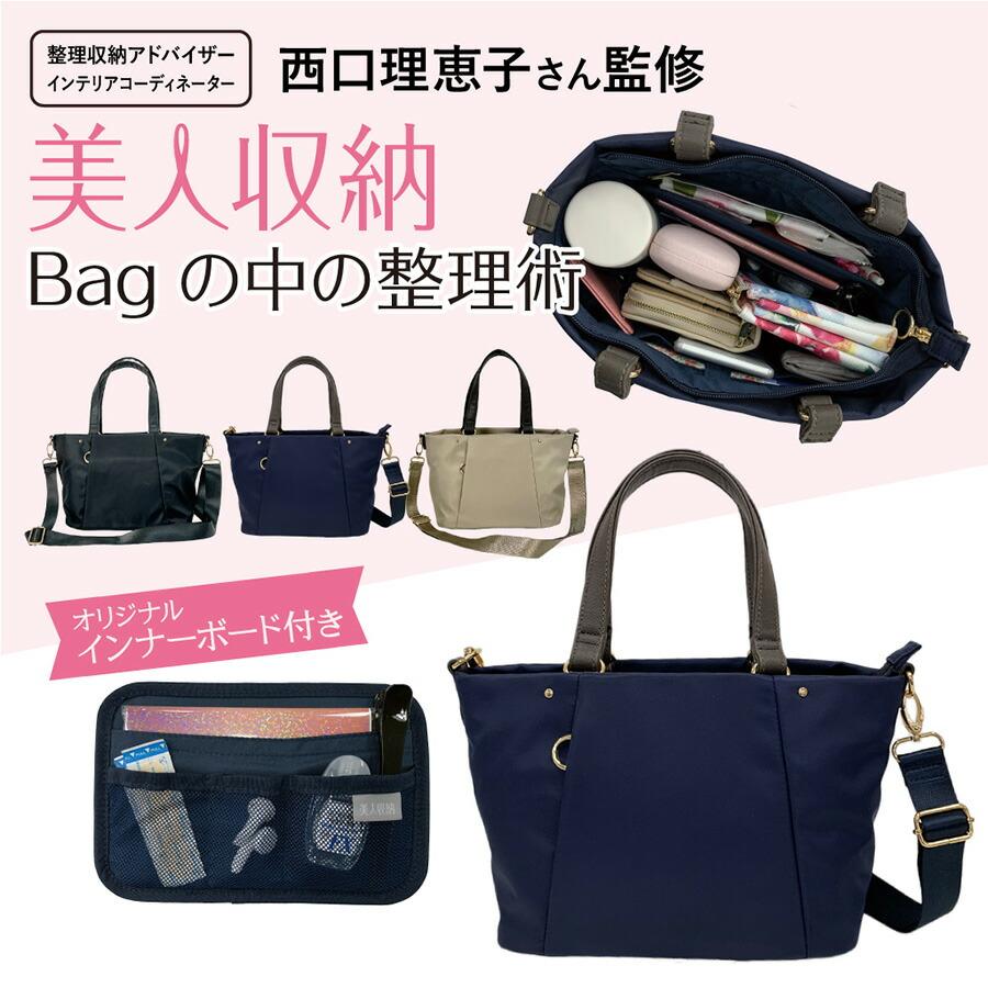 美人収納 ショルダーバッグ 美人収納（R）】多収納ショルダーバッグ - ベルーナ【公式】
