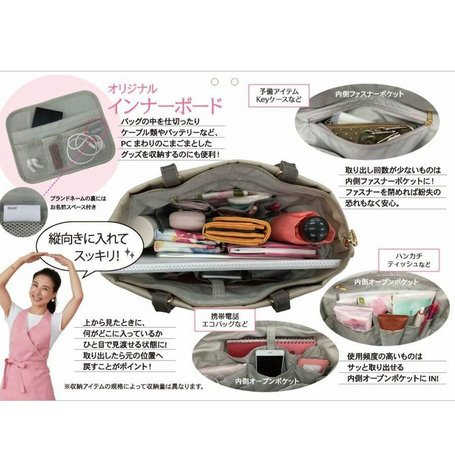 美人収納 【美人収納】 4f06 トートバッグ 西口理恵子さん監修