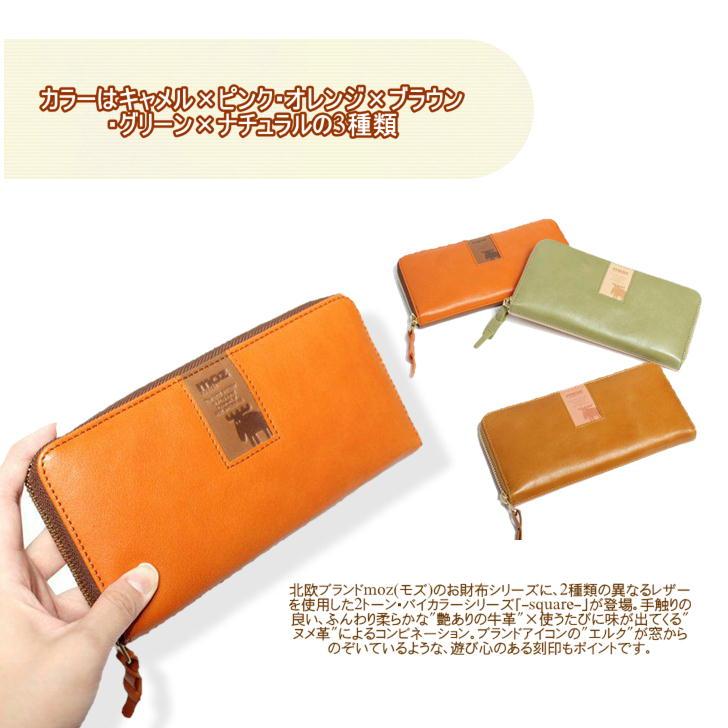 moz（モズ） ラウンドファスナー長財布 Elk ZNWS-86092 財布