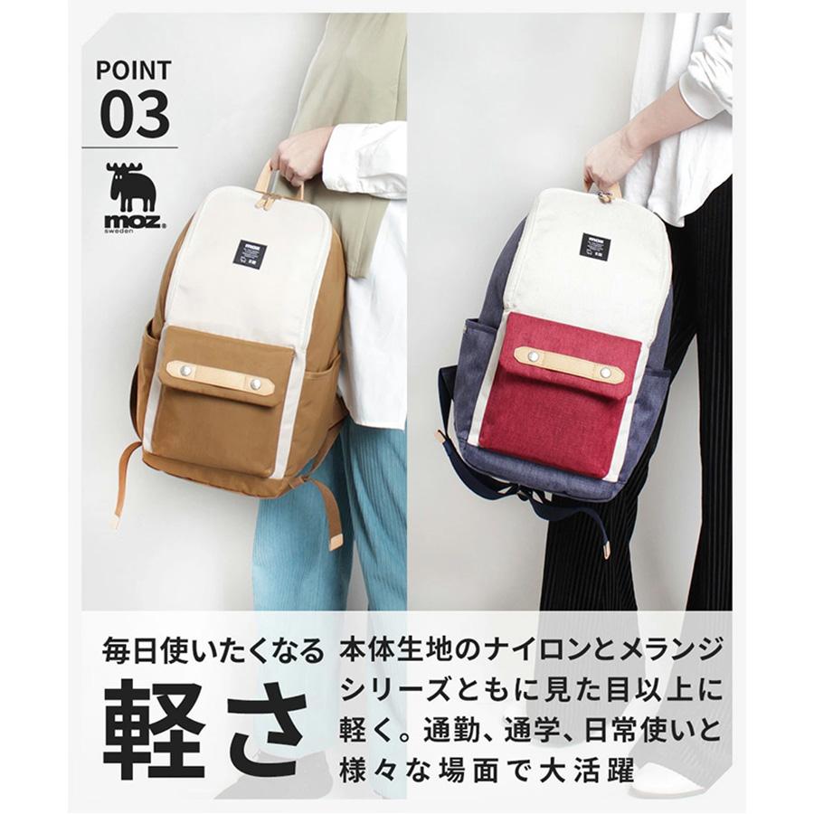 【当店オリジナルエコバッグプレゼント中！】【moz】 モズ リュック デイパック ZZCI-03 バックパック レディース メンズ 北欧 軽量 マザーズバッグ A4 17L 旅行 プレゼント ギフト 鞄 おしゃれ 母の日 人気 正規取扱店 moz（モズ） リュック デイパック ZZCI-03 バックパック 北欧 軽量