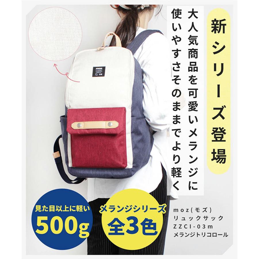 moz（モズ） リュック デイパック ZZCI-03 バックパック 北欧 軽量