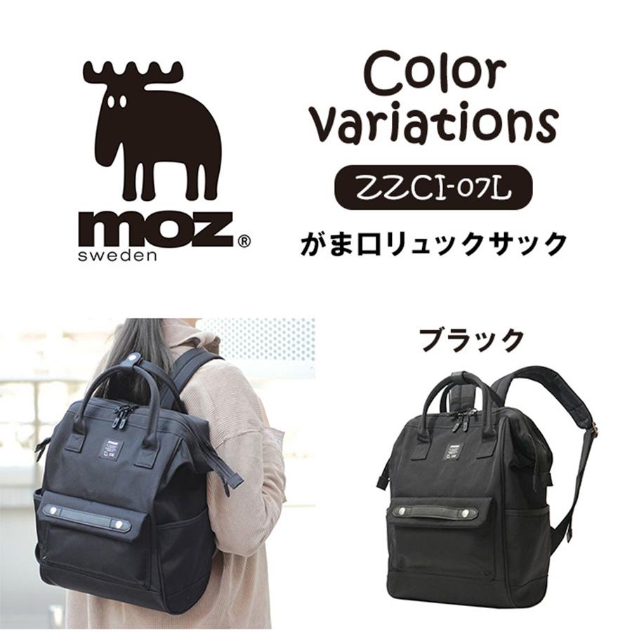 moz（モズ） 口金リュック がま口 バックパック ZZCI-07L デイパック