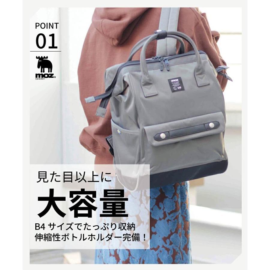 moz（モズ） 口金リュック がま口 バックパック ZZCI-07L デイパック