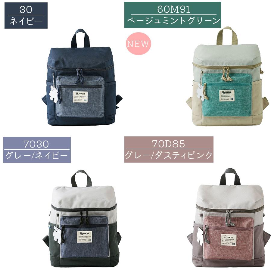 moz（モズ） ミニリュックサック ZZEI-04 バックパック 北欧 軽量
