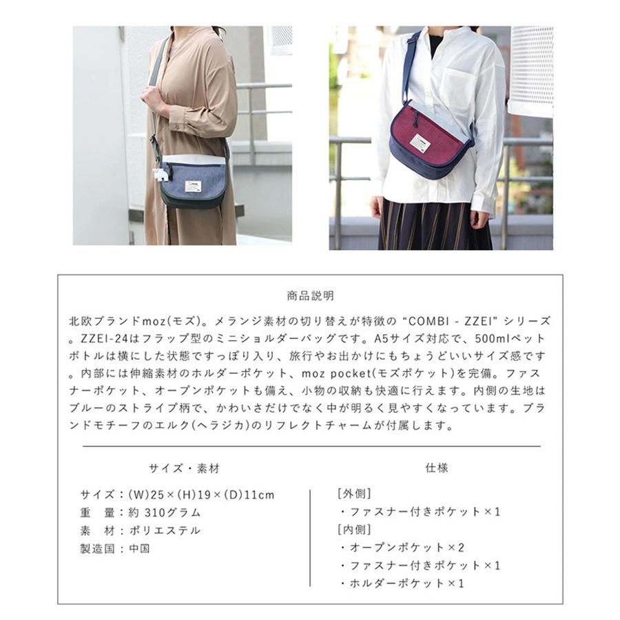 moz（モズ） 【レターパック配送】moz フラップミニショルダー ZZEI-24