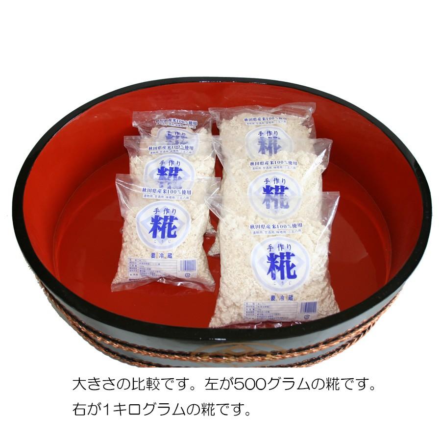 田清糀 500グラム 安い割引 秋田県産米100％使用 米農家の手作りこうじ