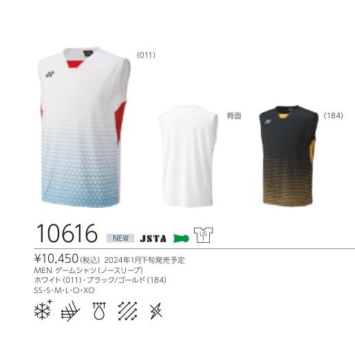 YONEX ノースリーブシャツ 10616 YONEX（ヨネックス） ゲームシャツ（ノースリーブ）10616 『ポスト投函