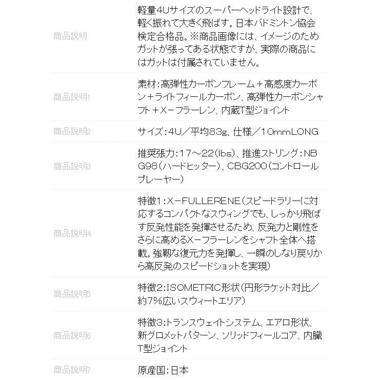 YONEX（ヨネックス） YONEXバドミントンラケット 【 ナノレイ450ライト