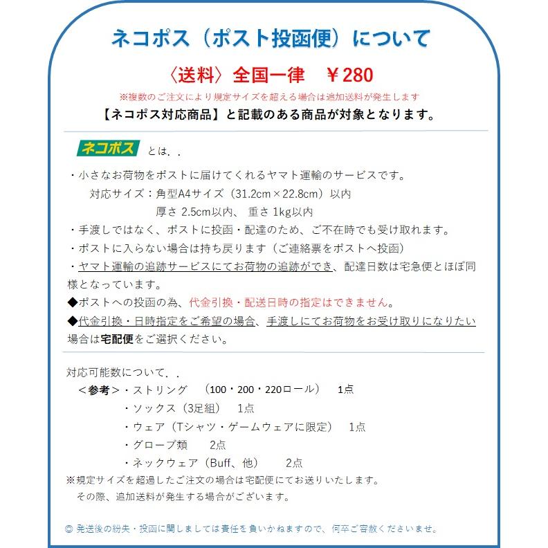 YONEX 『ネコポス便対応商品(1点まで)』超特価!トナミ運輸 YONEX 『ネコポス便対応商品(1点まで)』超特価!トナミ運輸