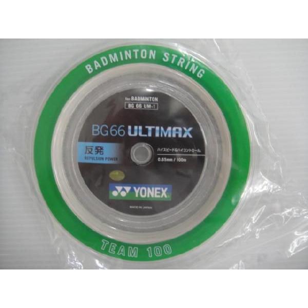 YONEX（ヨネックス） BG66アルティマックス ロールガット 100m BG66UM