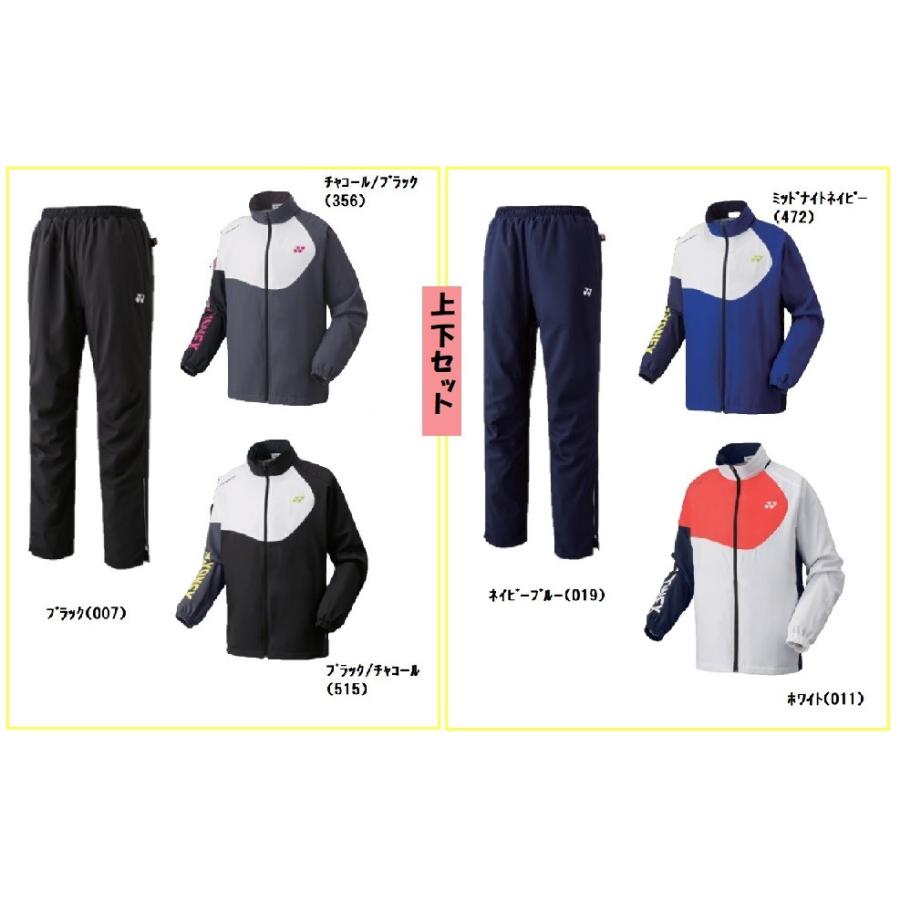 YONEX（ヨネックス） 上下セット 裏地付 ウィンドウォーマーシャツ