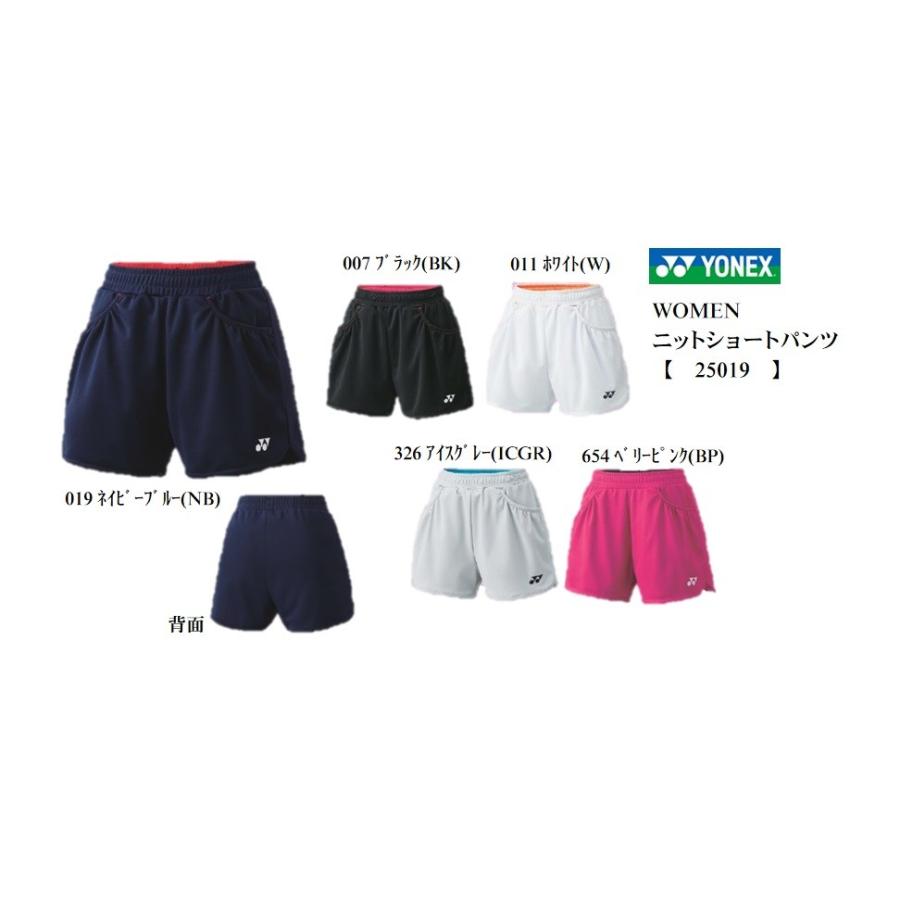 色んなものが入ってます YONEX（ヨネックス） ウィメンズ ショートパンツ 品番 25019