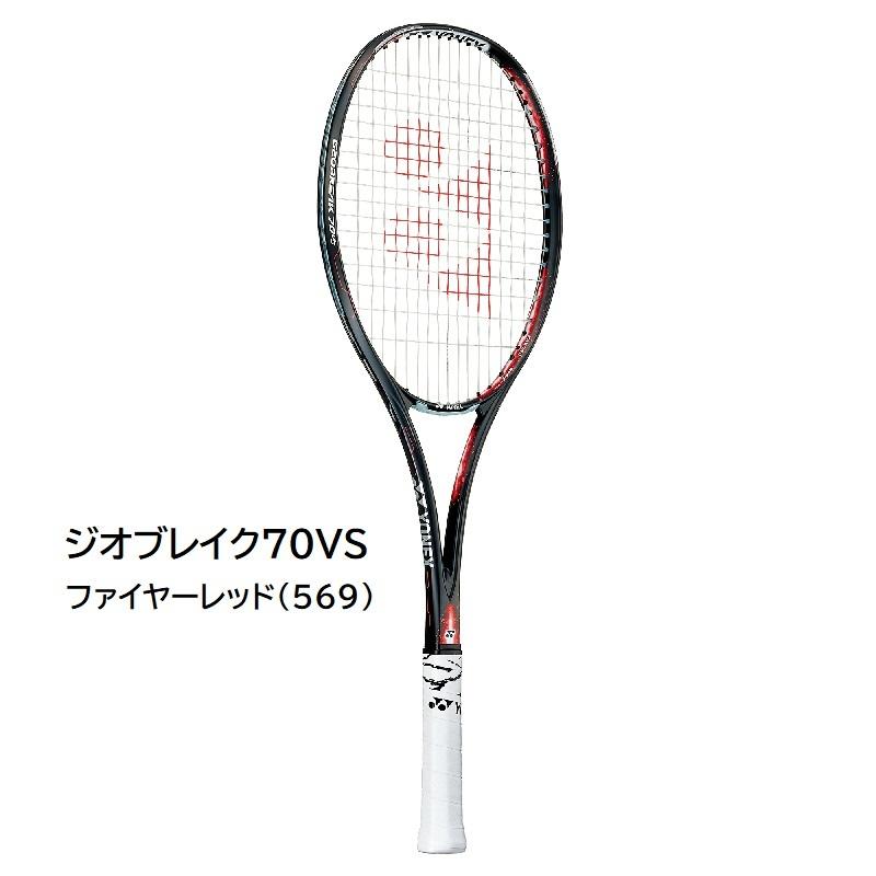 YONEX（ヨネックス） ガット張無料 ジオブレイク 70 バーサス