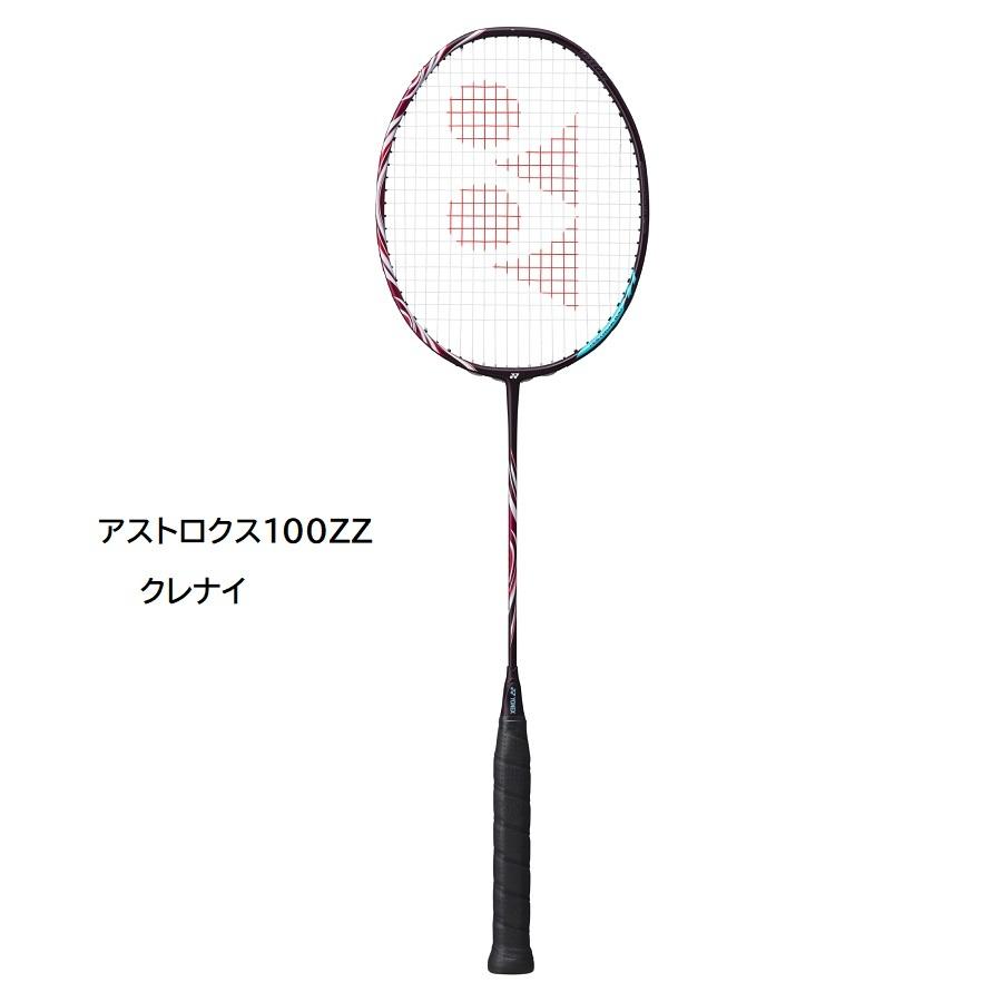 YONEX バドミントンラケット アストロクス 100 ZZ クレナイ (821) AX