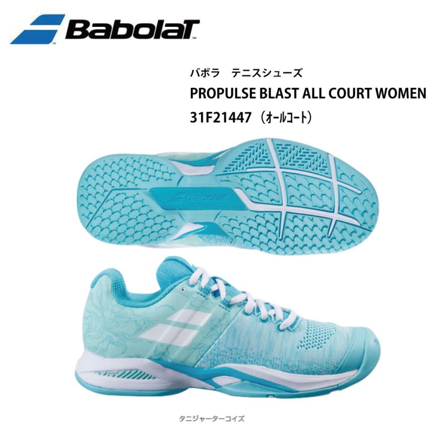 BabolaT テニスシューズ レディース プロパルス ブラスト オールコート W PROPULSE BLAST ALL COURT W