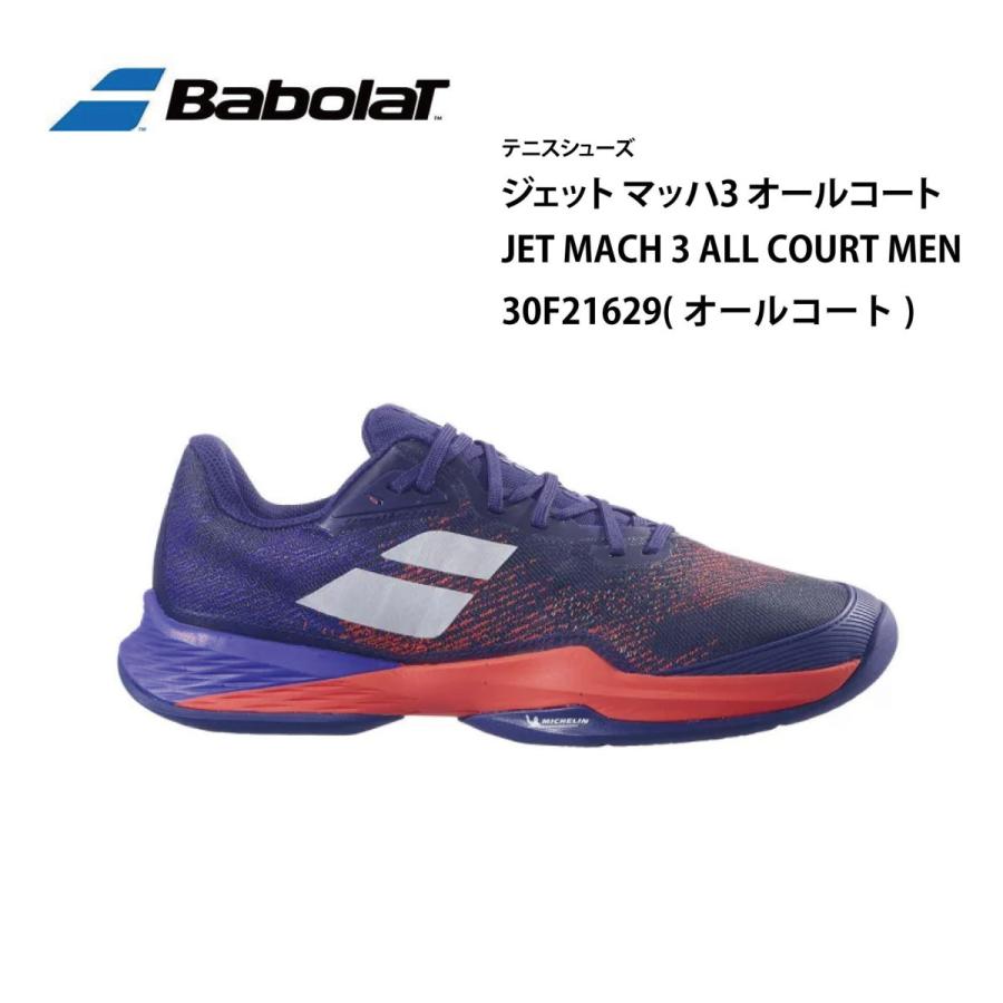 Babolat（バボラ） SALE ジェット マッハ オールコート M JET MACH 3