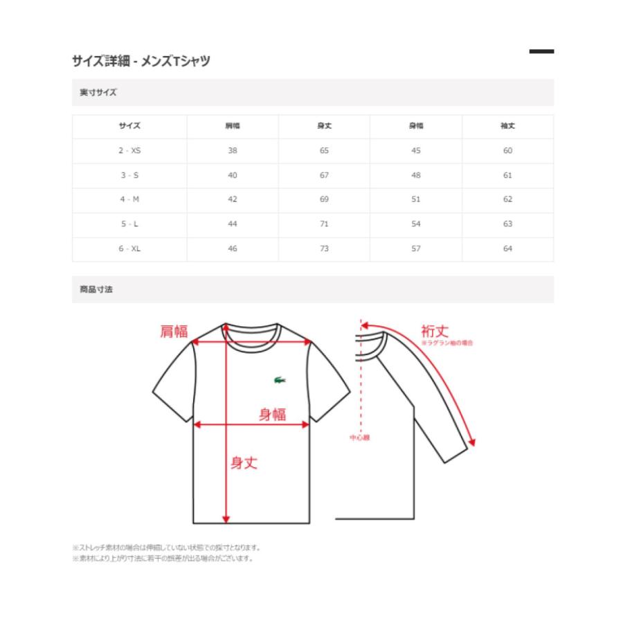 LACOSTE（ラコステ） VネックロングTシャツ TH0397L メンズ 『ポスト