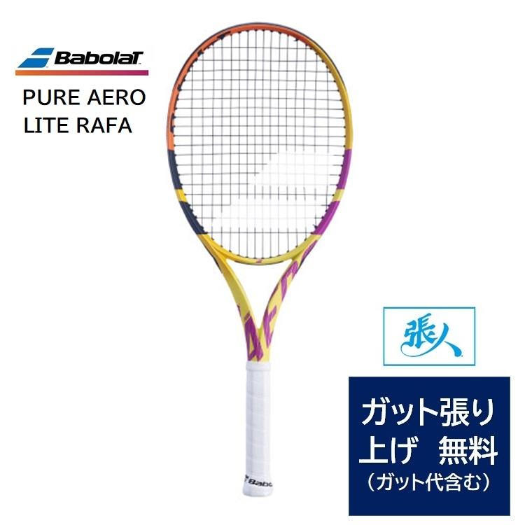 美品】MIZUNO ミズノ XYST TT スペシャルチューン 1U相当 前衛 ミズノ