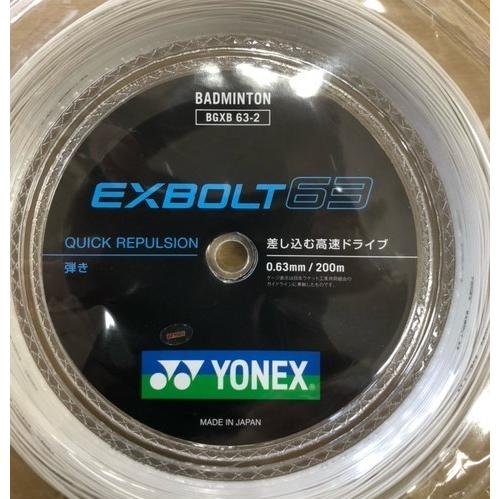 EXBOLT63 エクスボルト63 BGXB63-2 ロールガット 200ｍ ストリング (Y