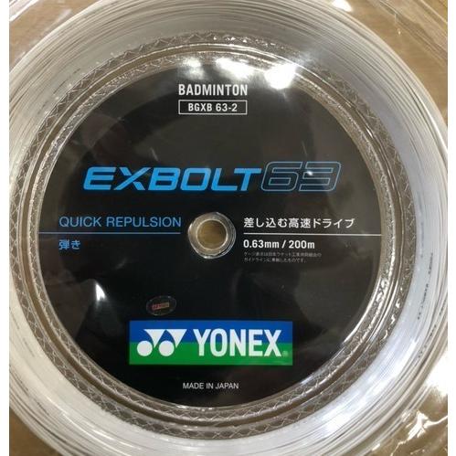 EXBOLT63 エクスボルト63 BGXB63-2 ロールガット 200m ストリング (Y 