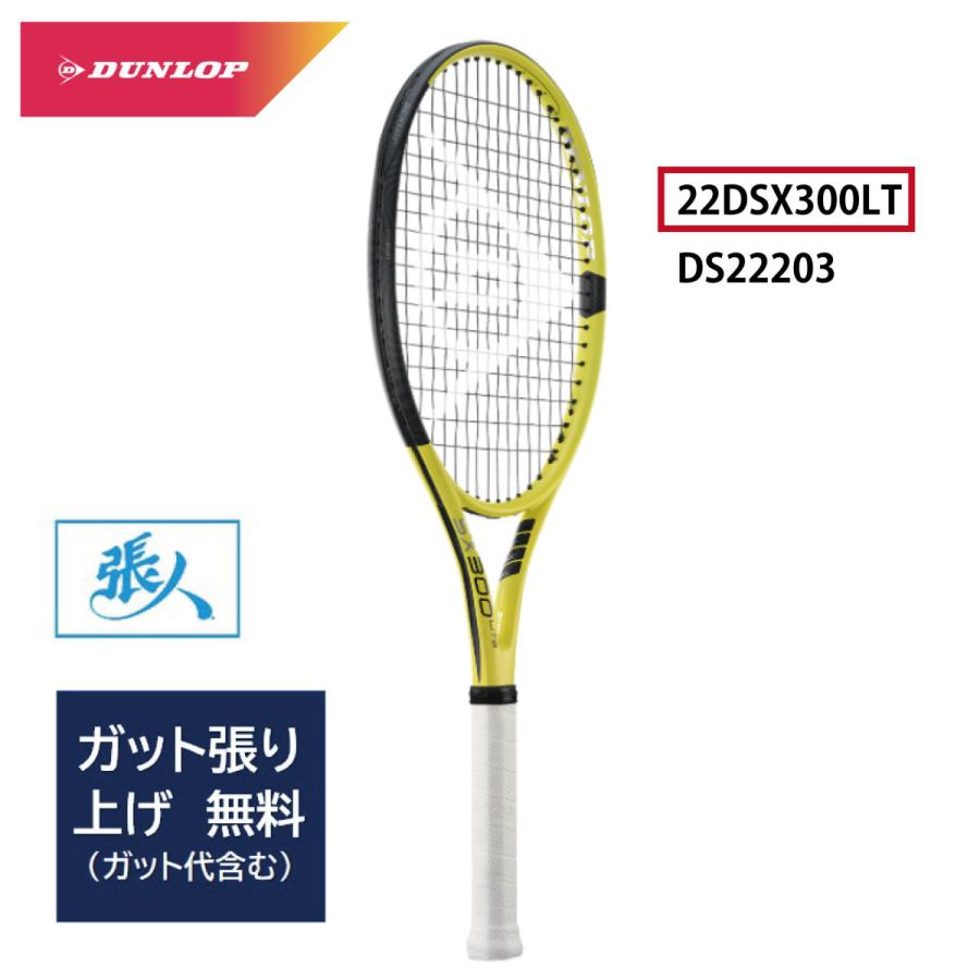 国内正規品 Sx300lt 選べるガット張無料 Dunlop テニスラケット 22dsx300lt イエロー ブラック Ds223 張人 5 Off