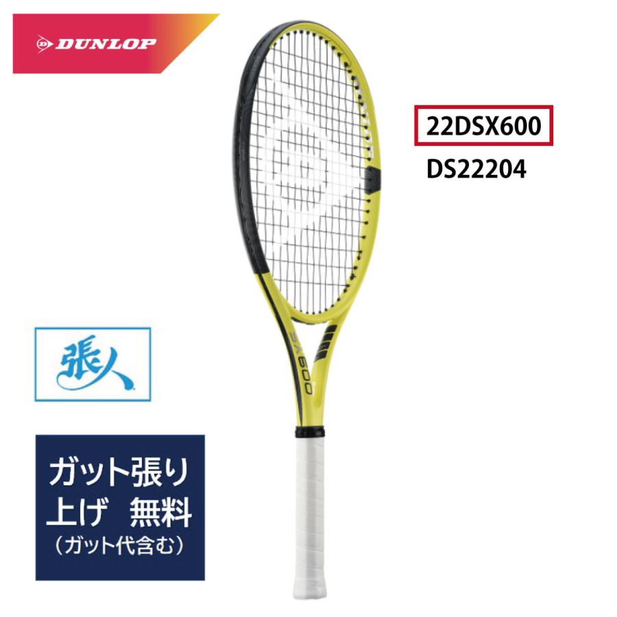 DUNLOP SX600 テニスラケット イエロー