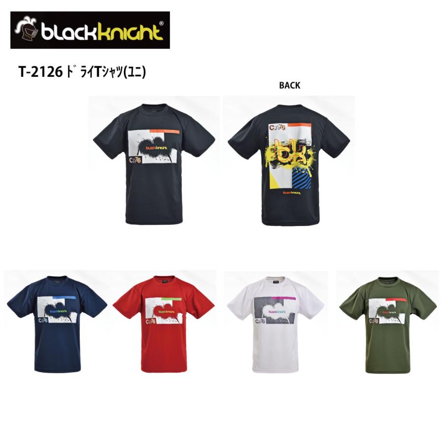 ブラックナイト T-2126 ドライTシャツ(ユニ) black knight 『ポスト