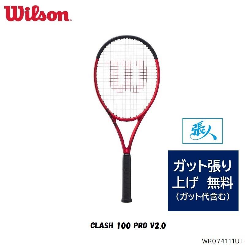 Wilson WILSON クラッシュ CLASH 100 PRO V2.0 品番 WR074111U+